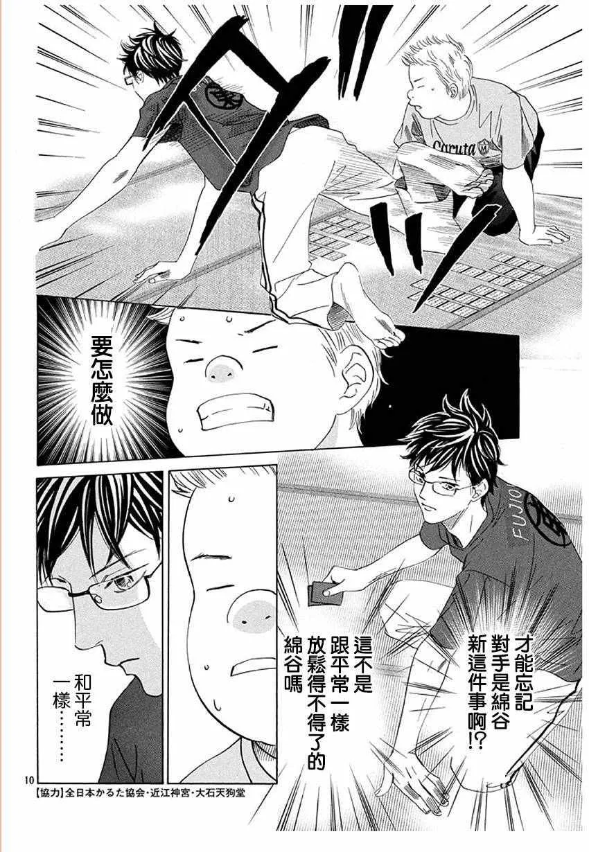 第169话 第11页