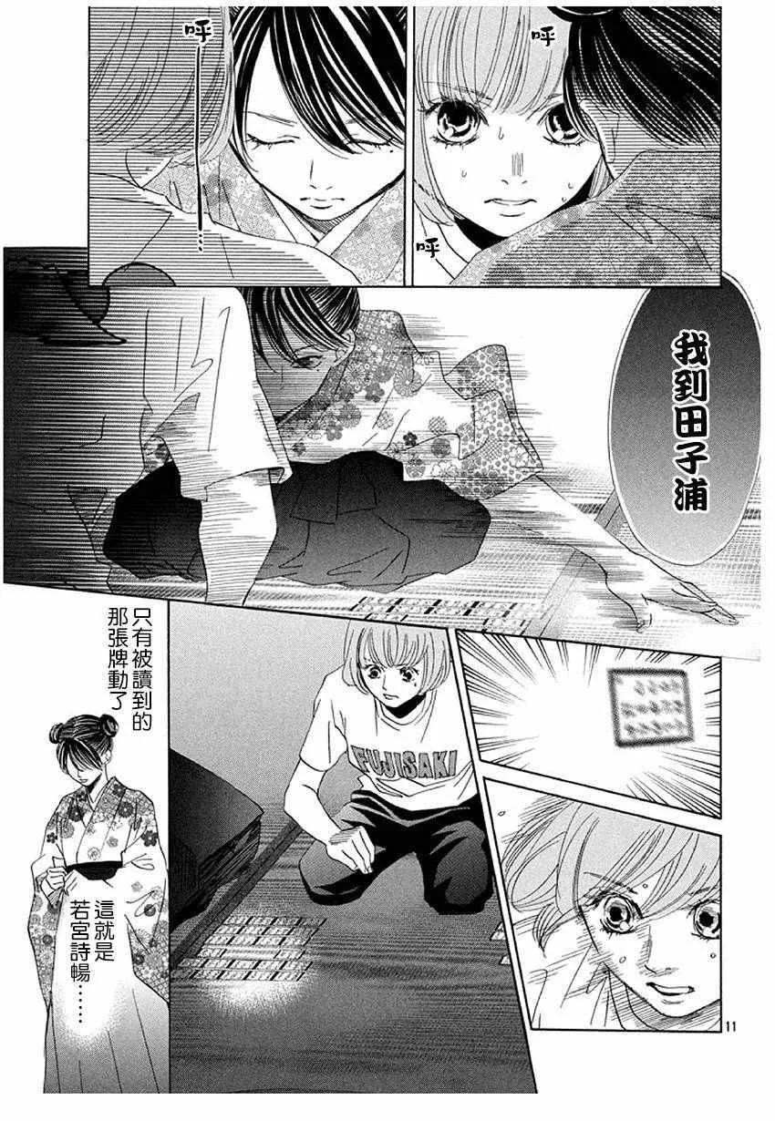 第169话 第12页