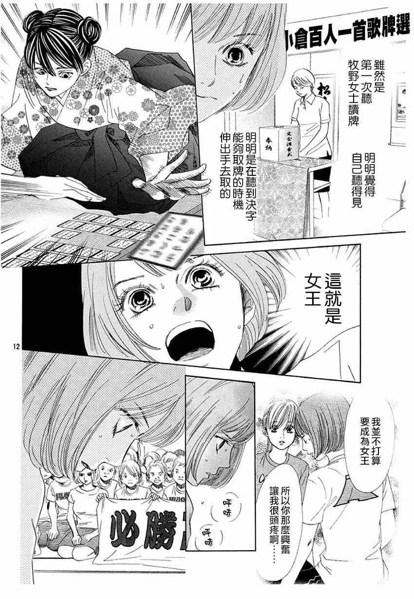 第169话 第13页