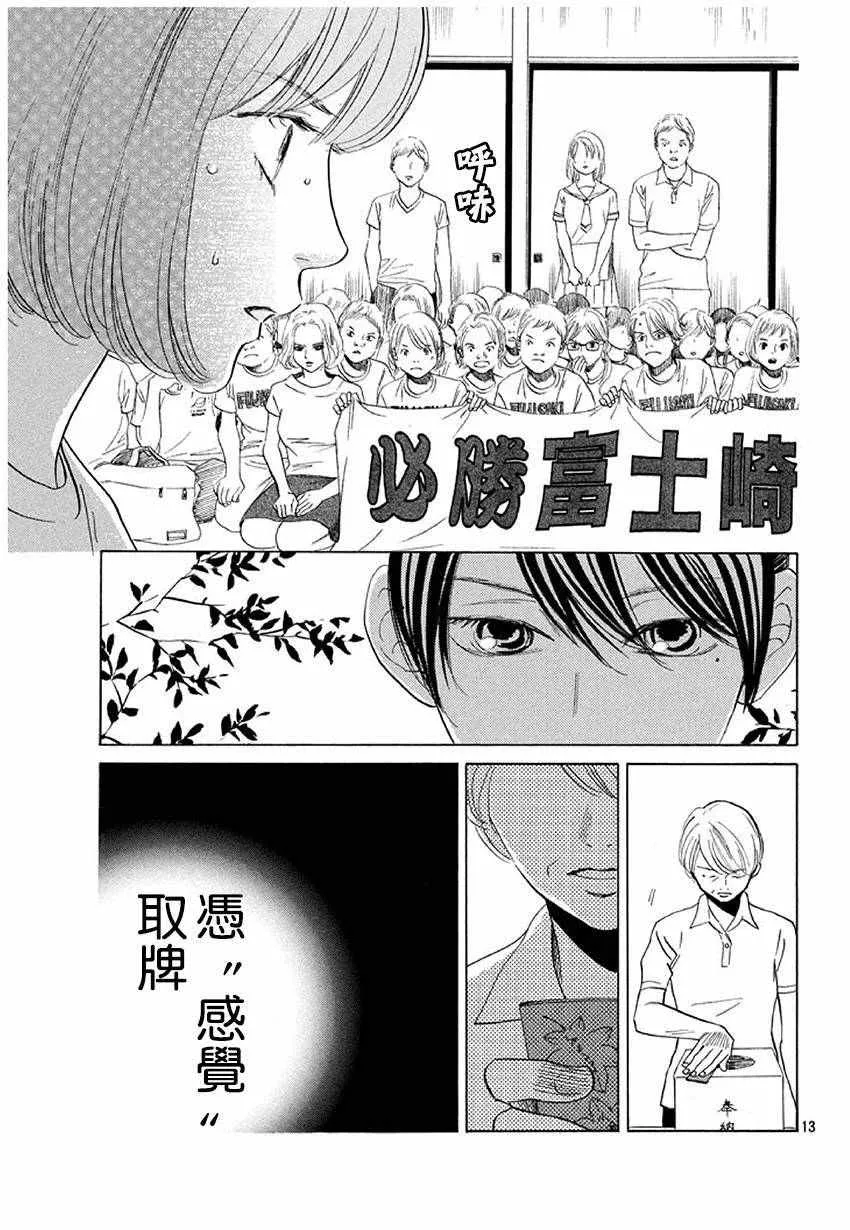 第169话 第14页