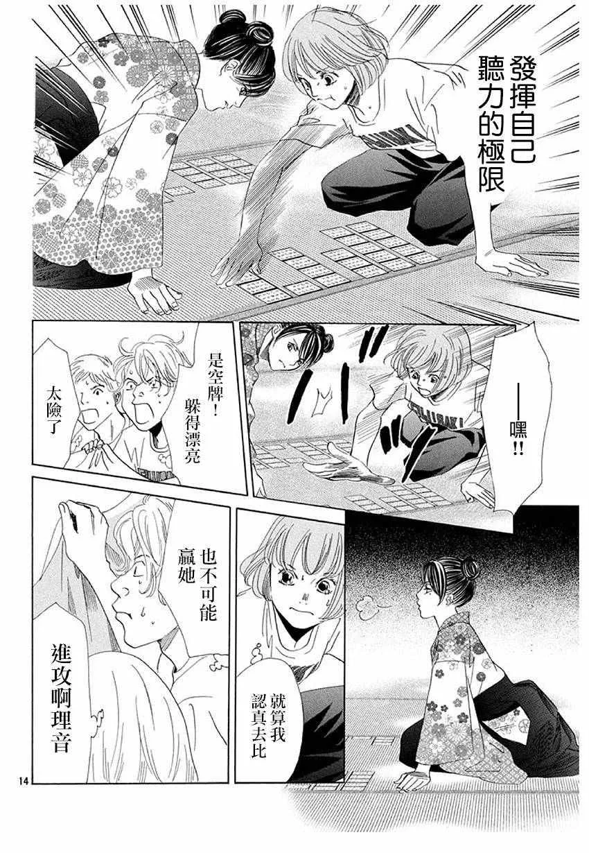 第169话 第15页