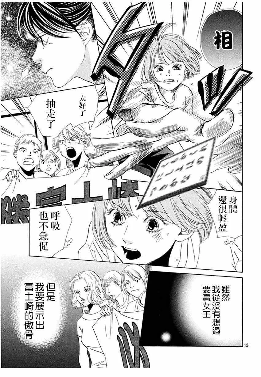 第169话 第16页