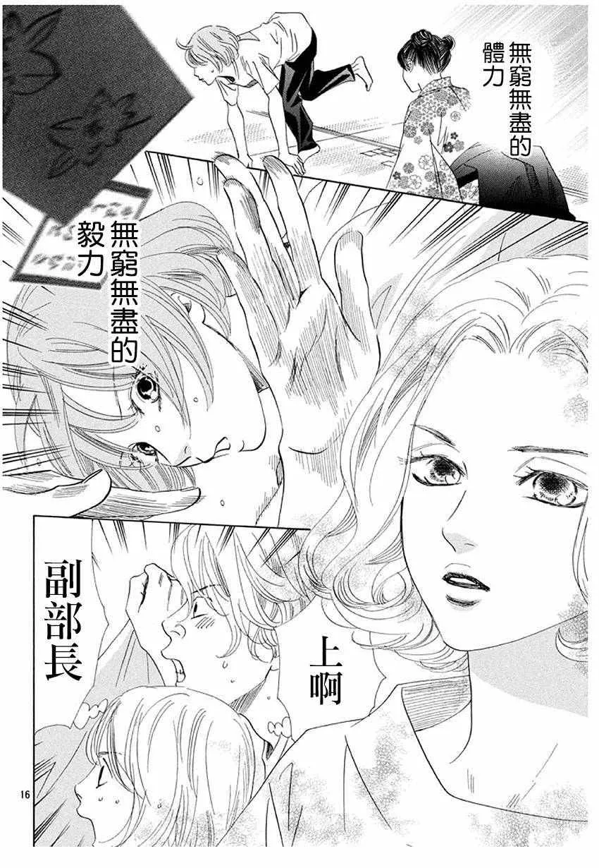 第169话 第17页