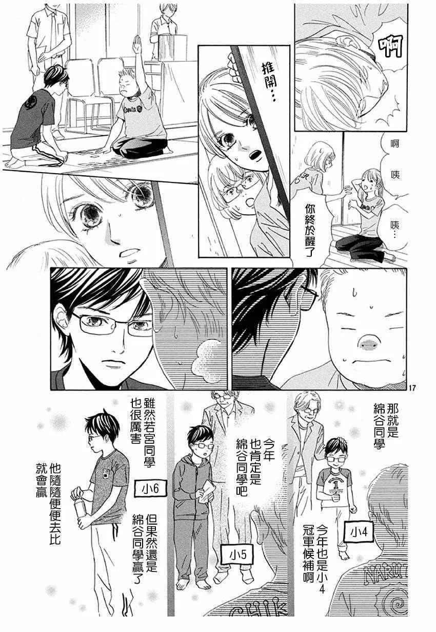 第169话 第18页