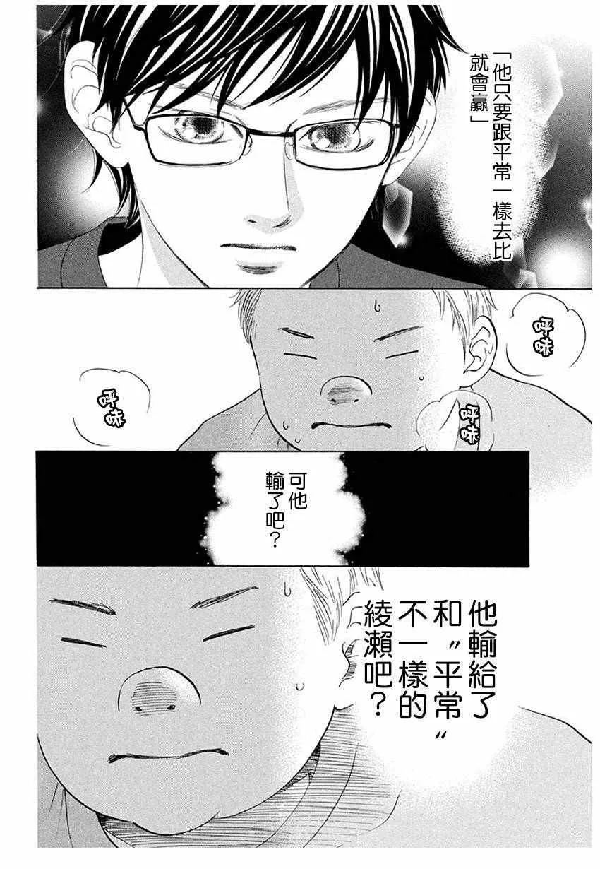 第169话 第19页