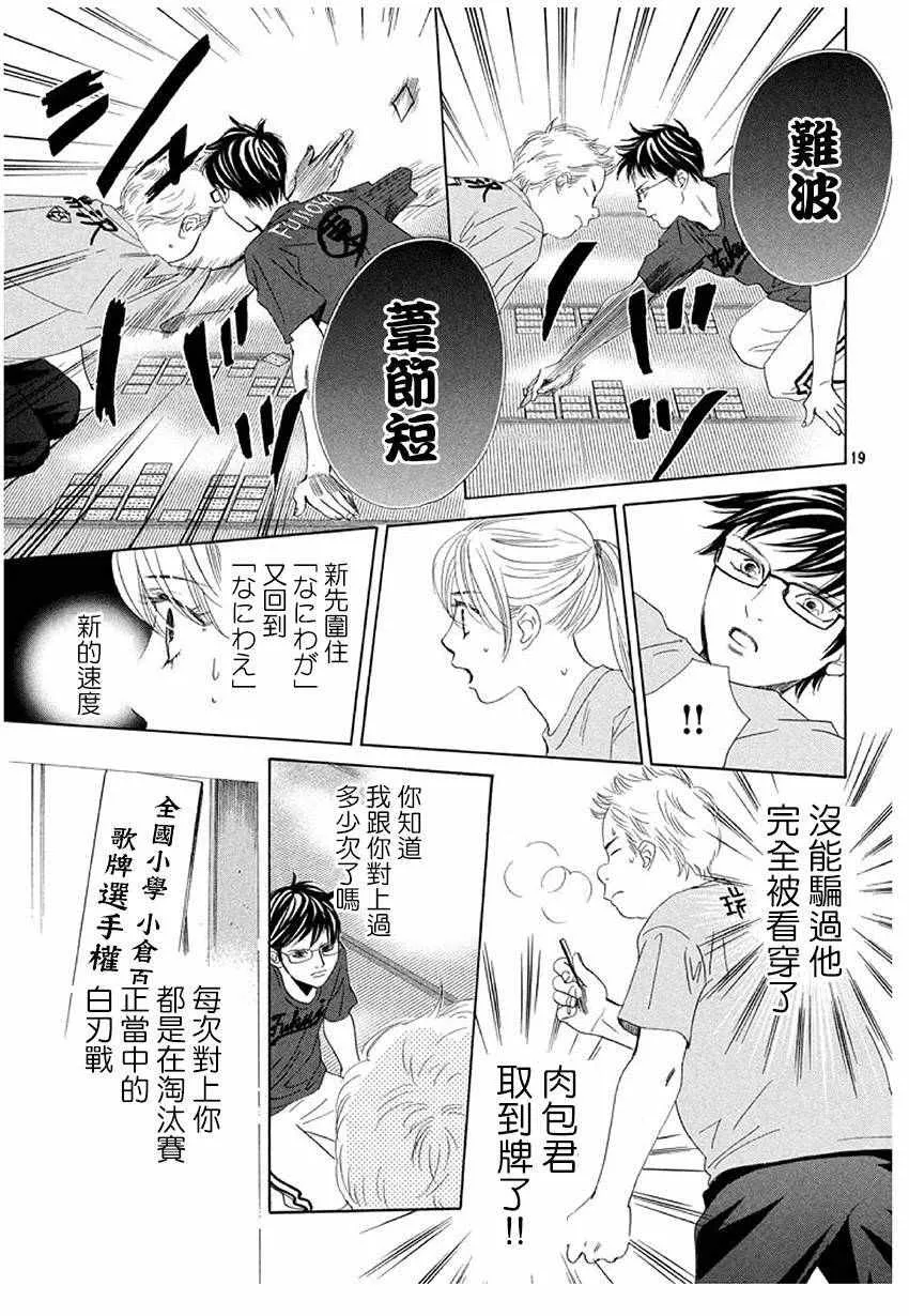 第169话 第20页
