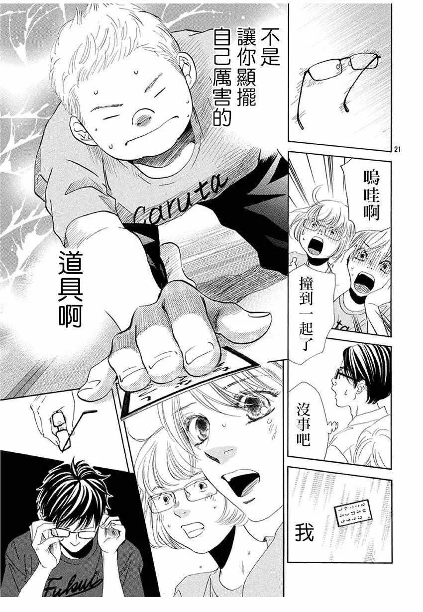 第169话 第22页