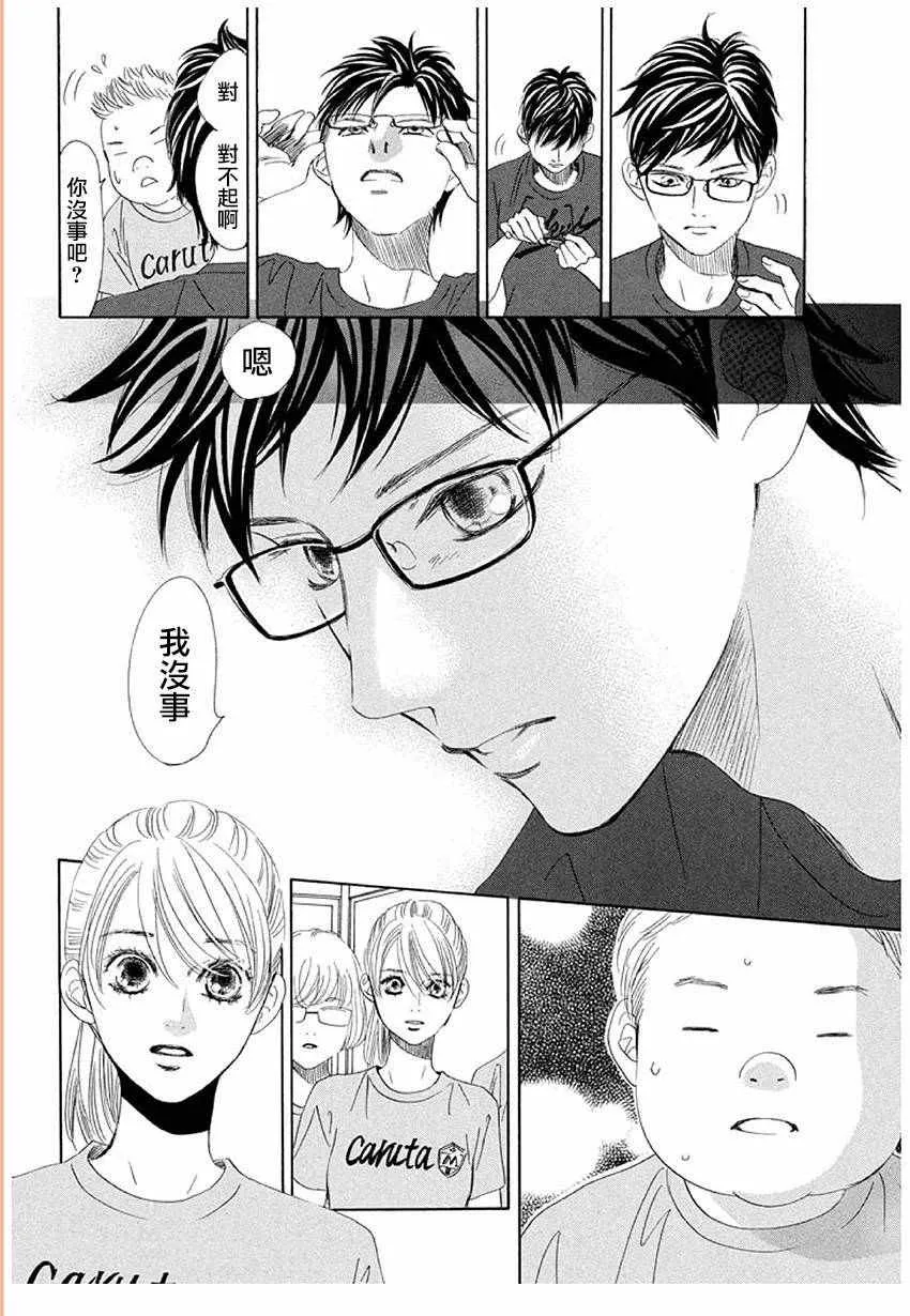 第169话 第23页