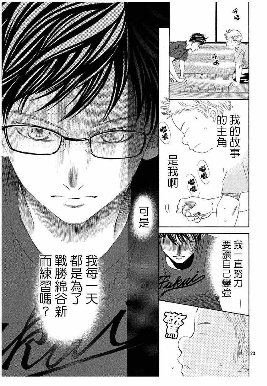 第169话 第24页