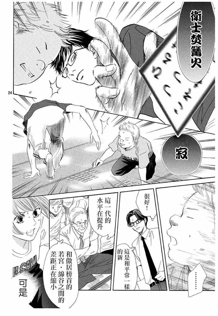 第169话 第25页
