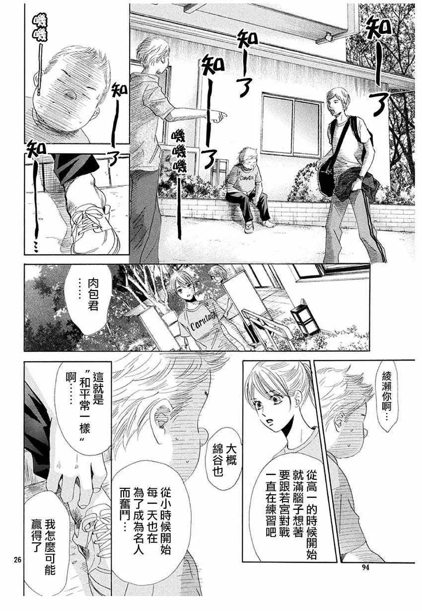 第169话 第27页