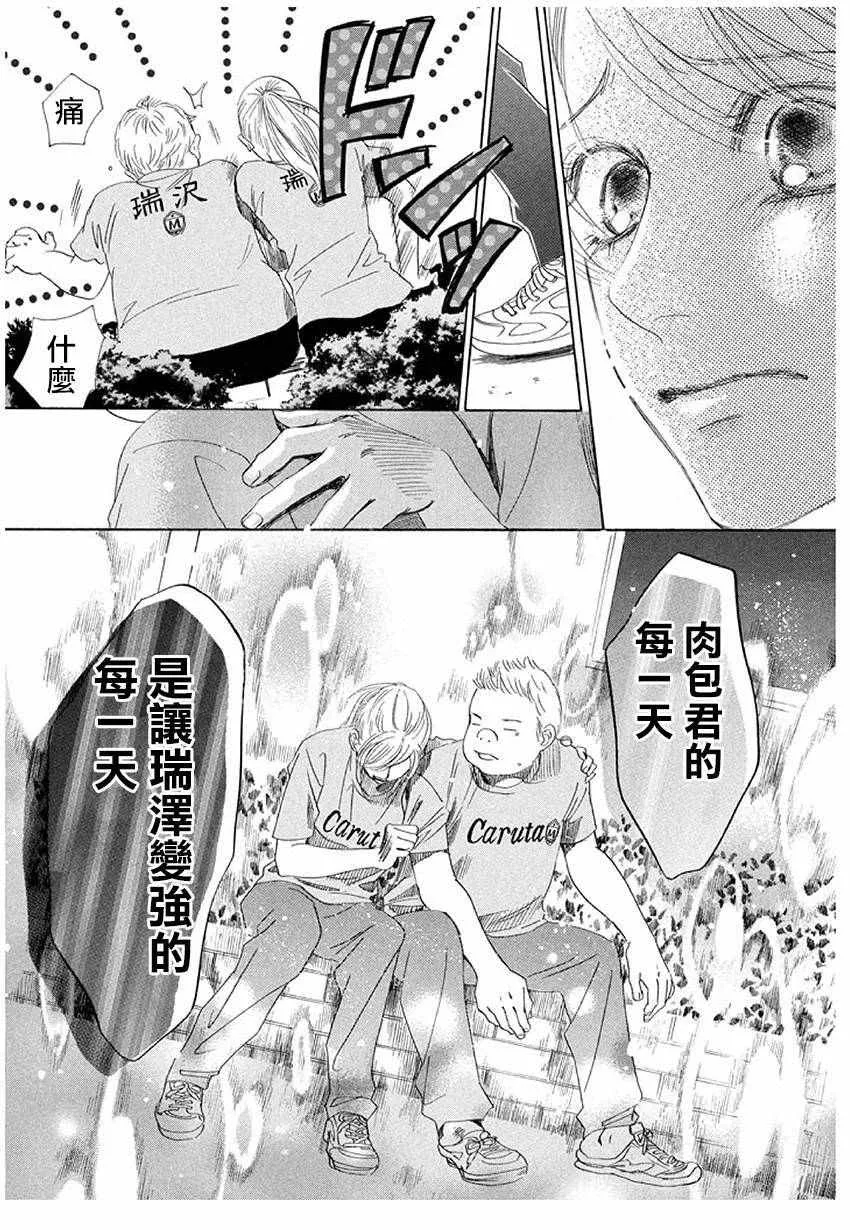 第169话 第29页