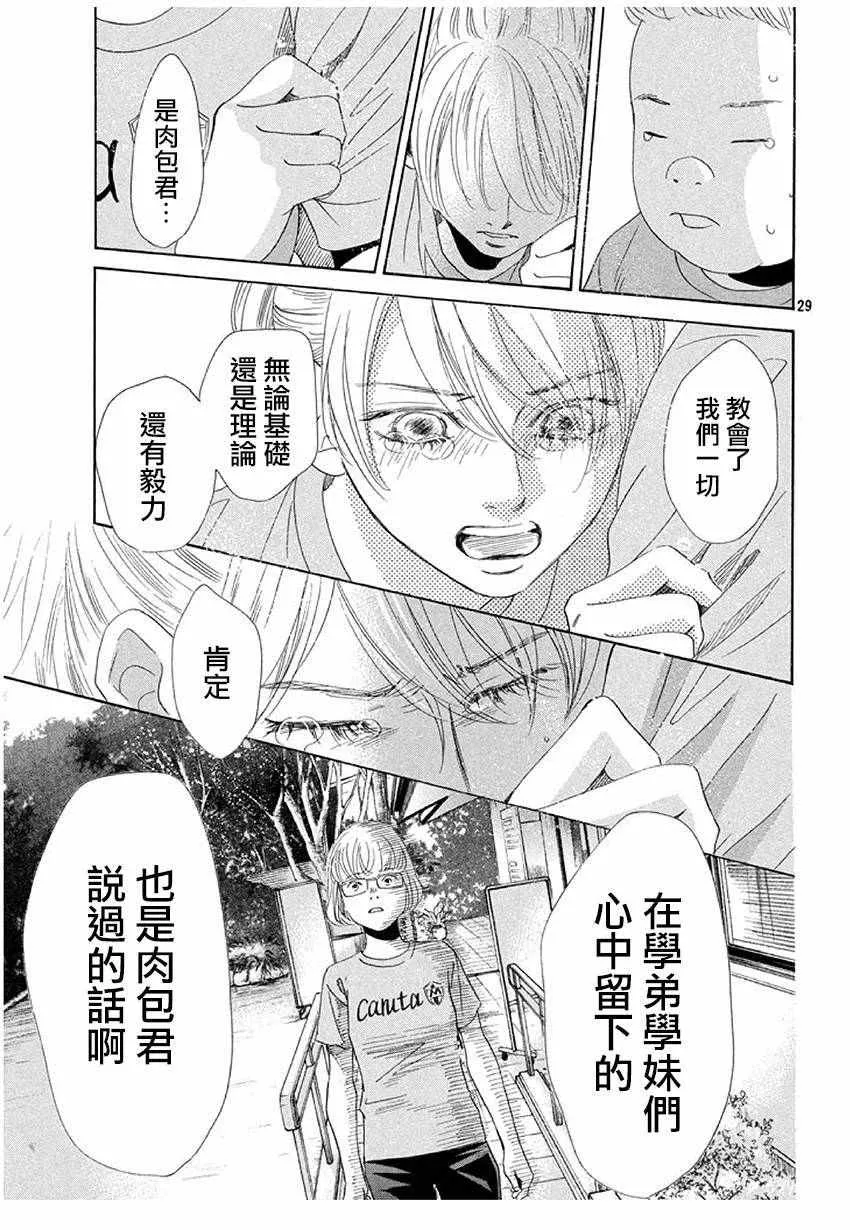 第169话 第30页