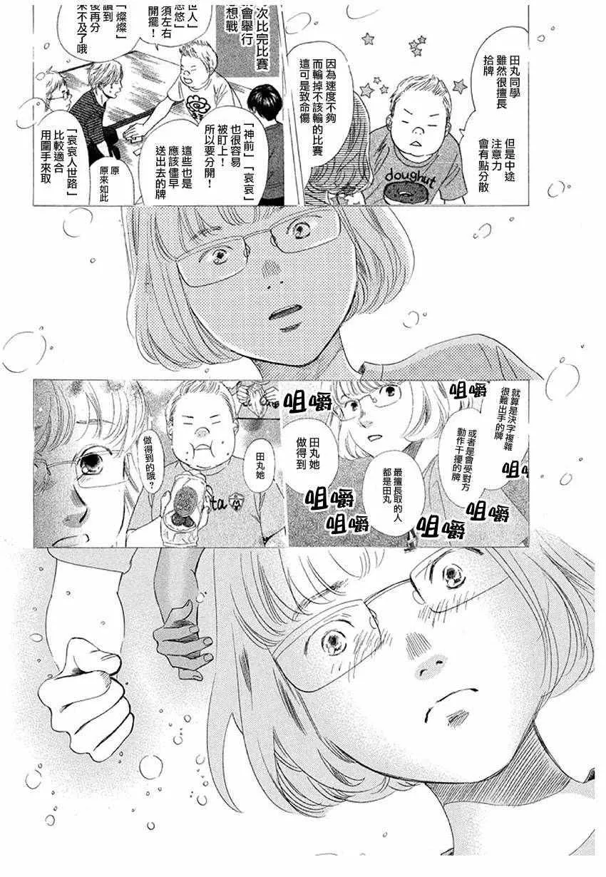 第169话 第31页