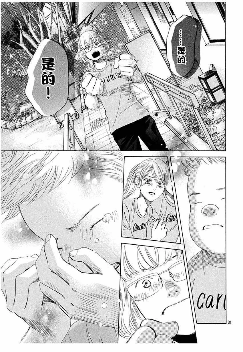 第169话 第32页