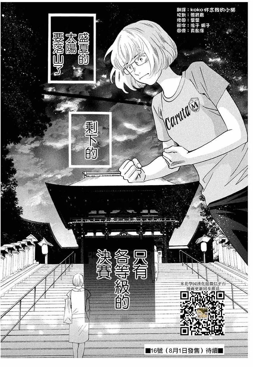 第169话 第33页