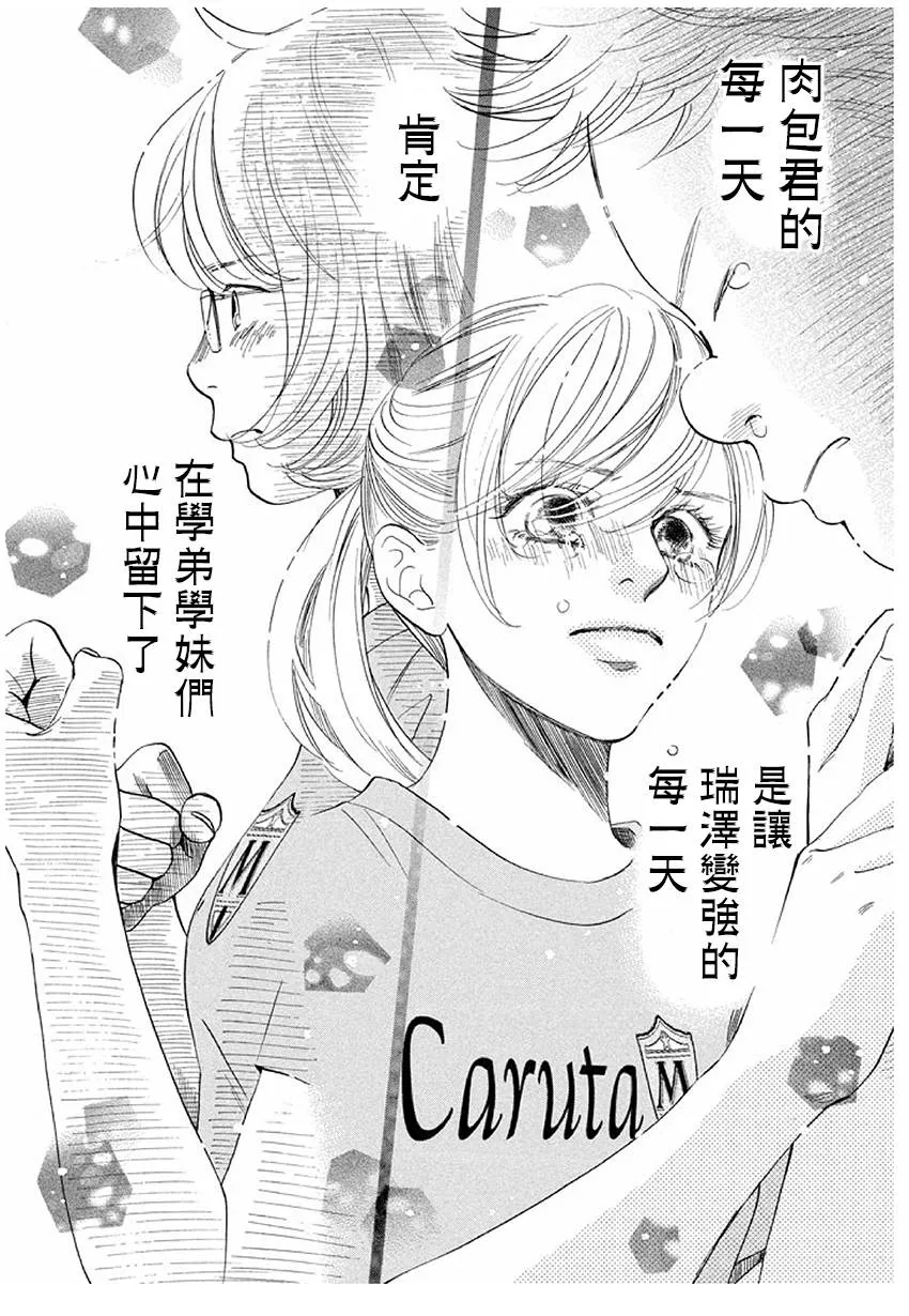 第170话 第2页