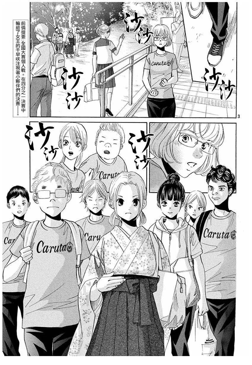第170话 第3页