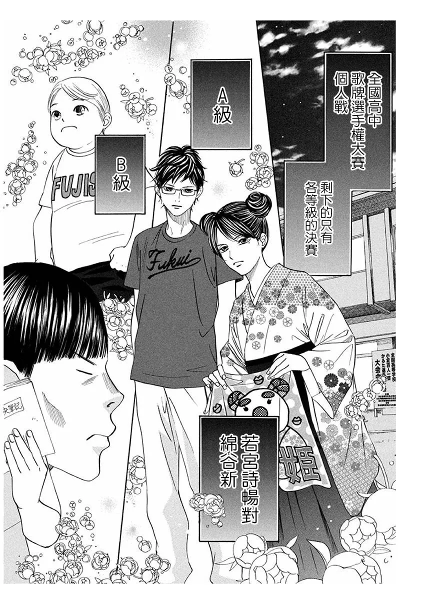 第170话 第4页