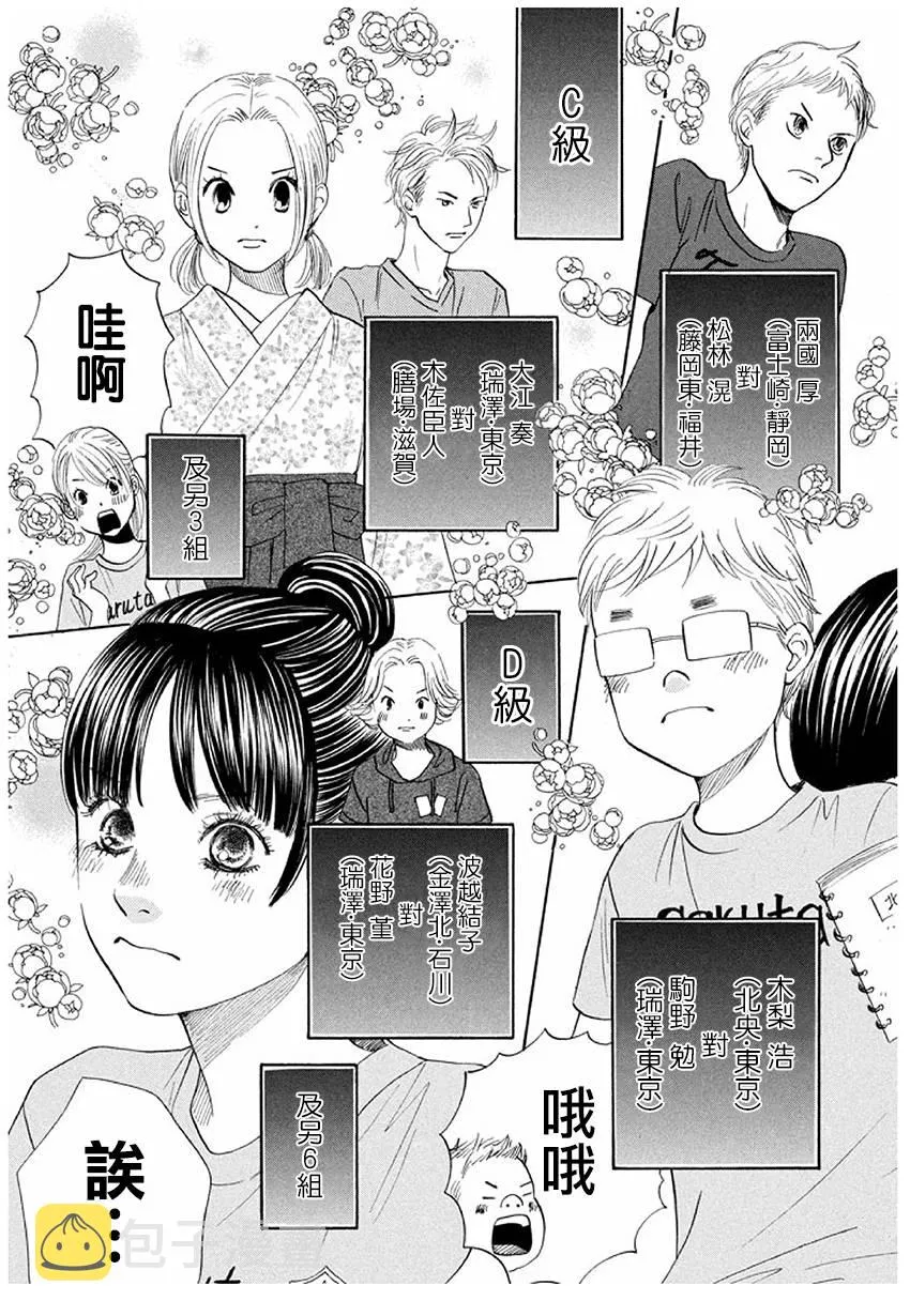 第170话 第5页