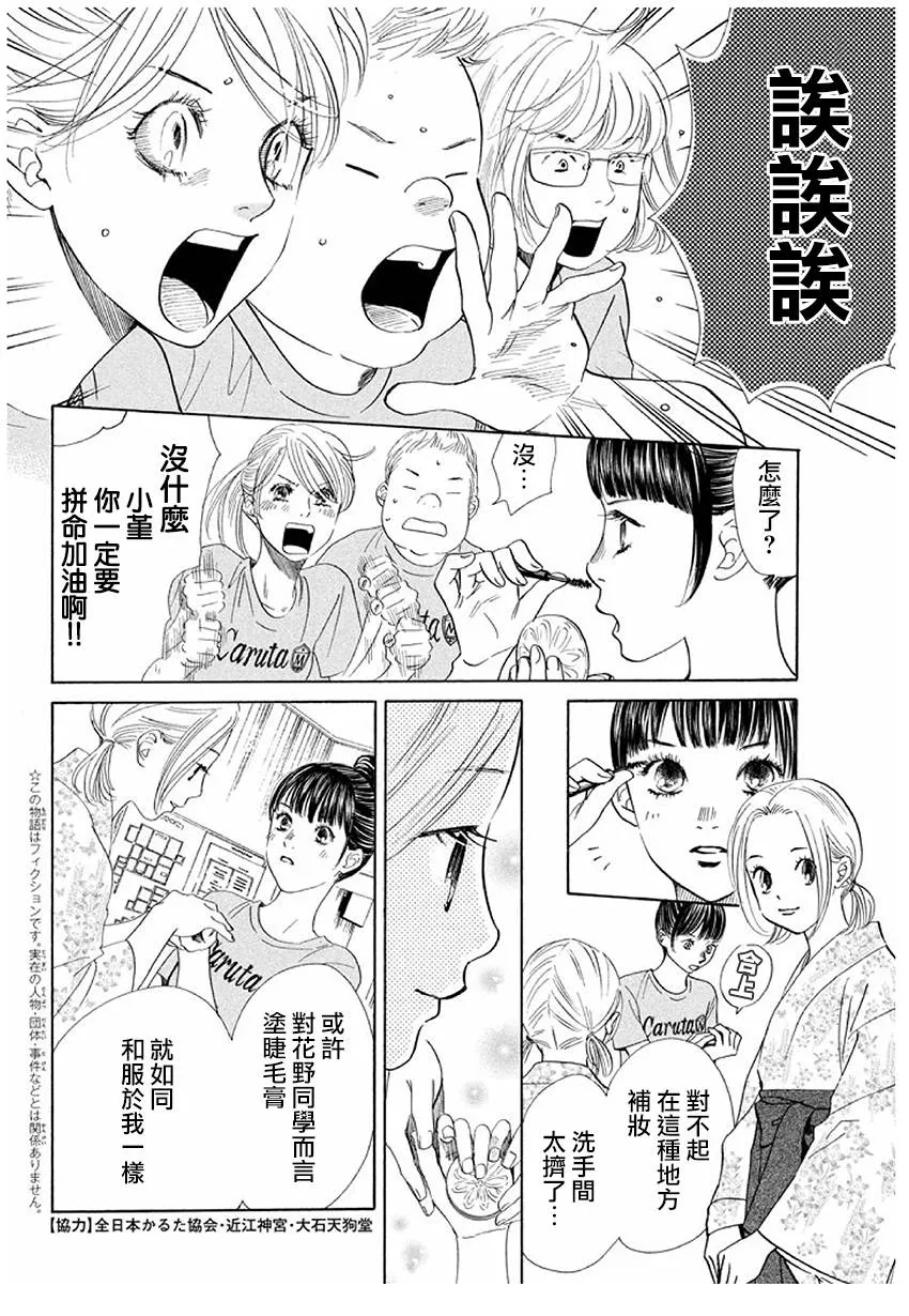 第170话 第6页