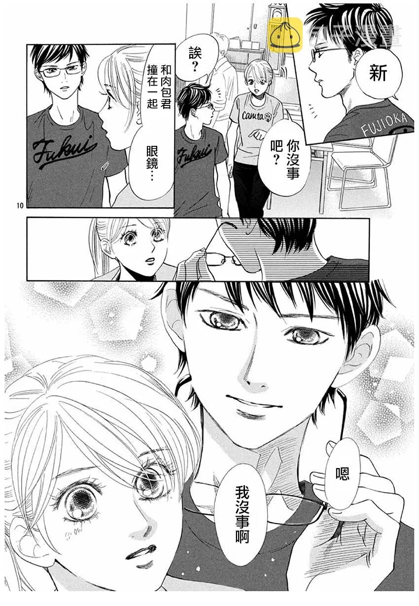 第170话 第10页