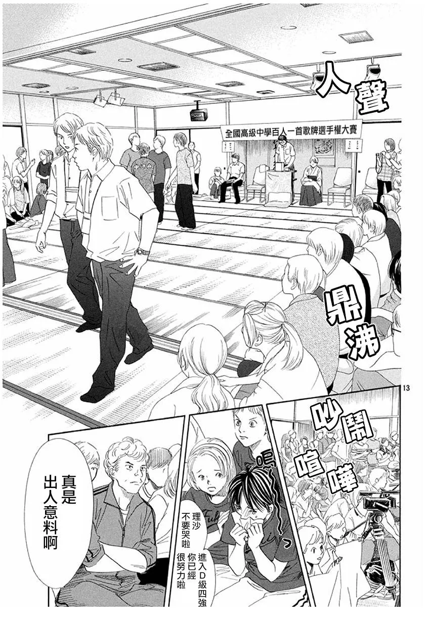 第170话 第13页