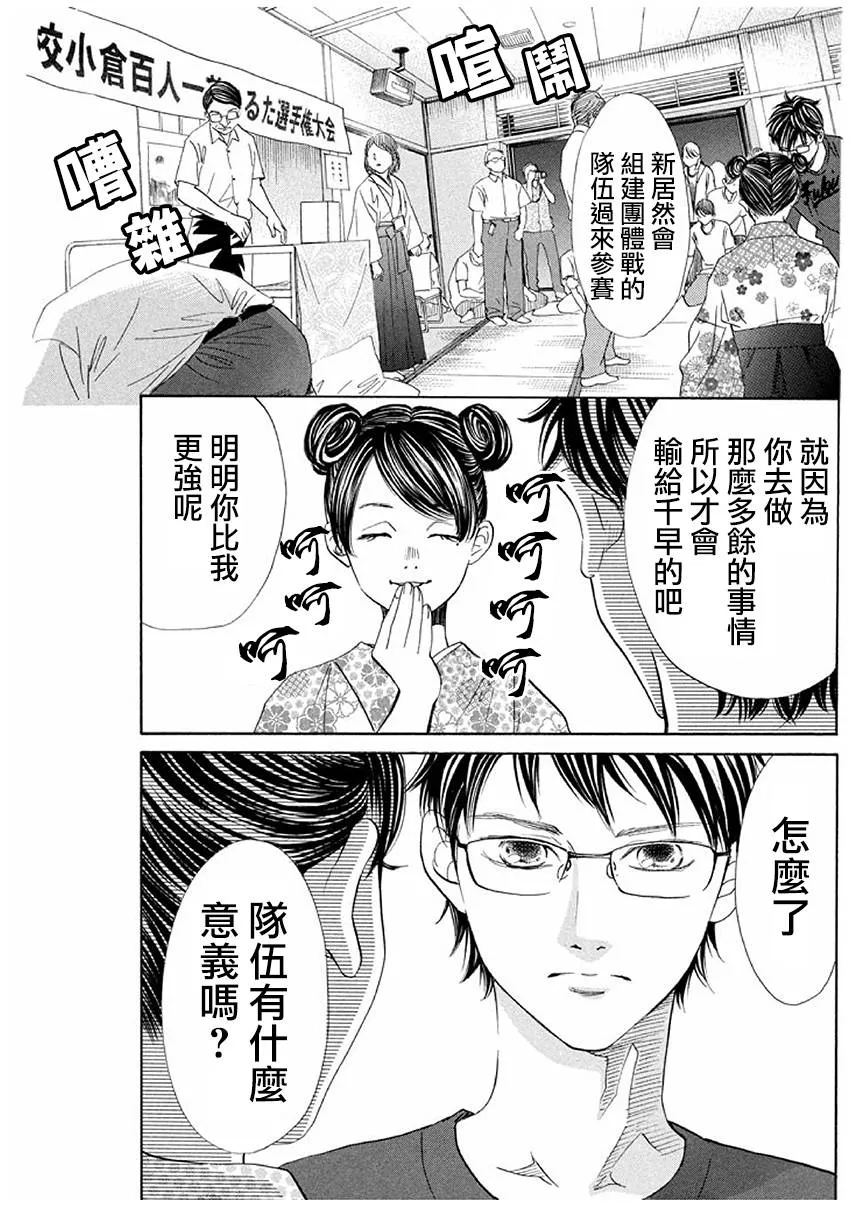 第170话 第14页