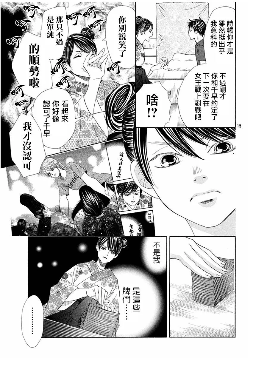 第170话 第15页