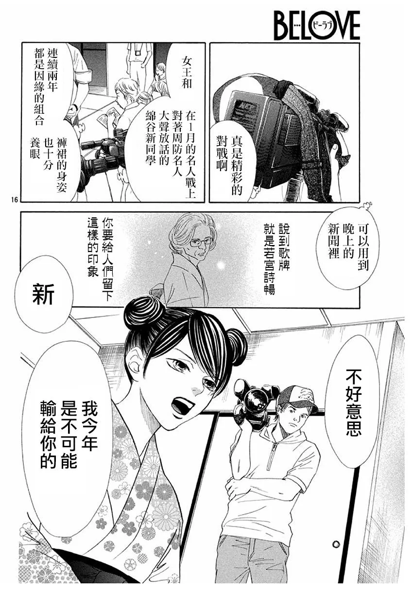第170话 第16页
