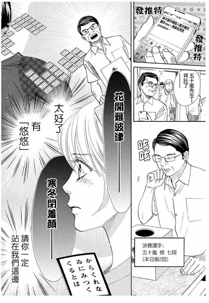 第170话 第18页