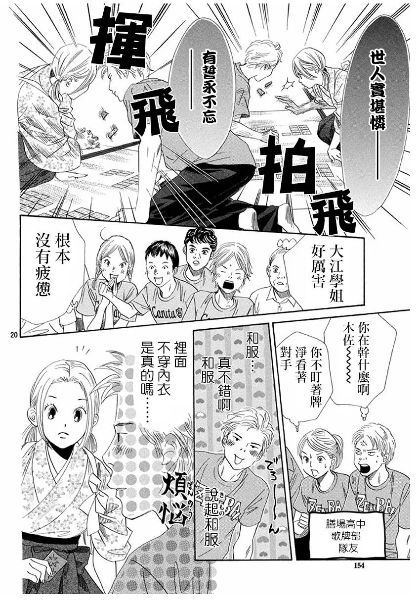 第170话 第20页