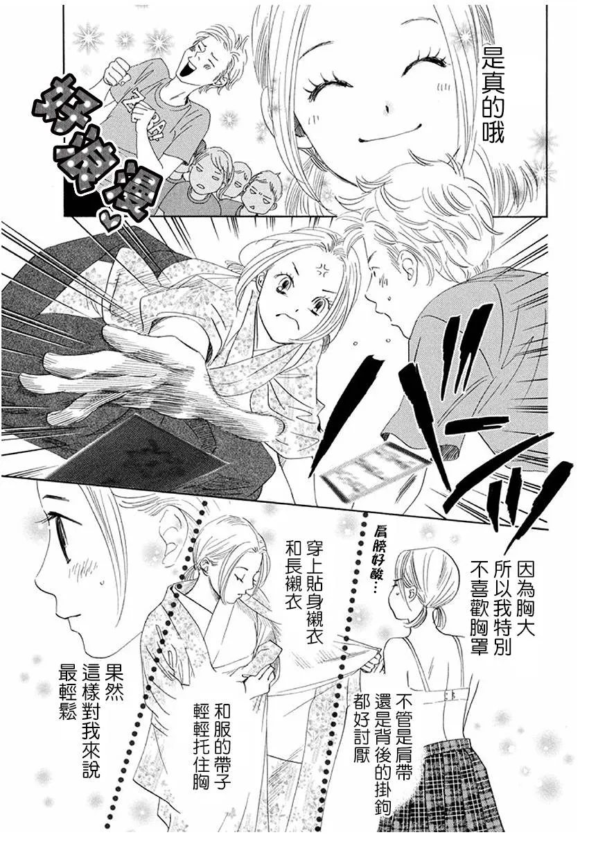 第170话 第21页