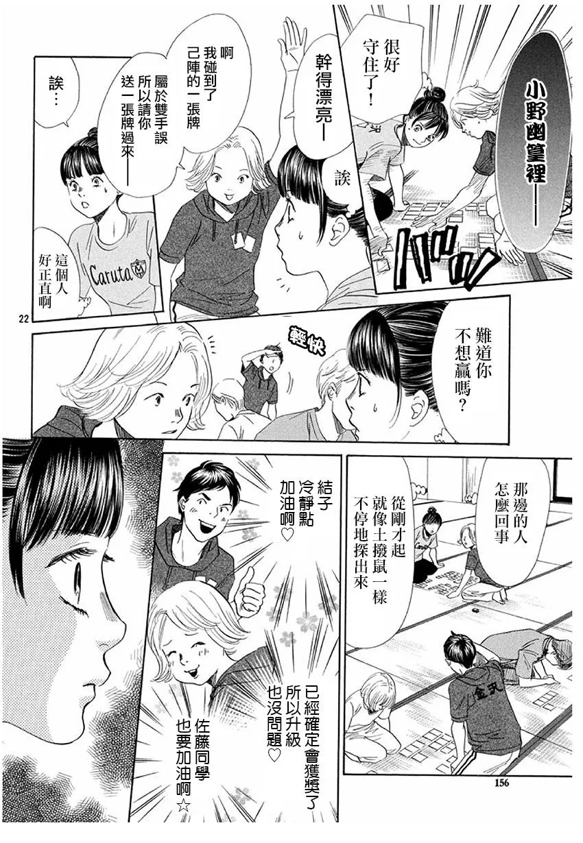 第170话 第22页