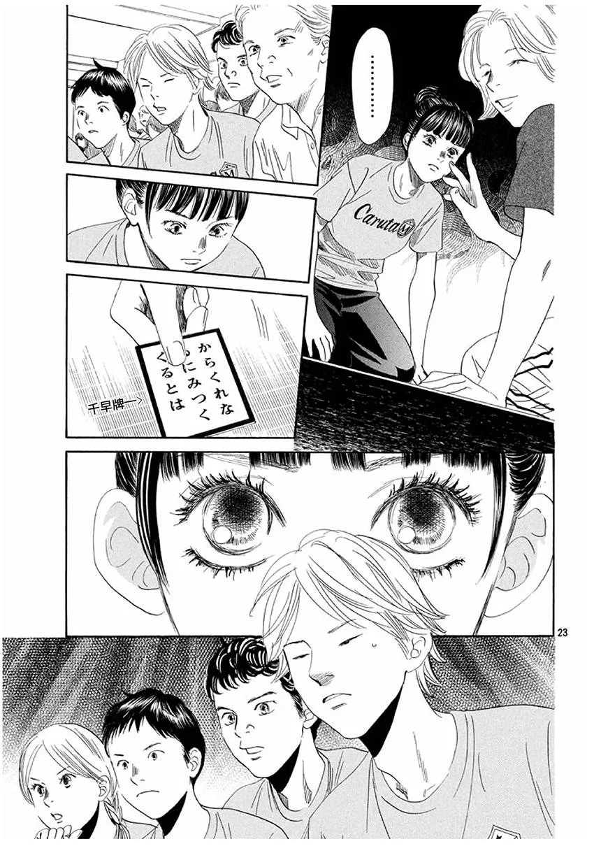 第170话 第23页