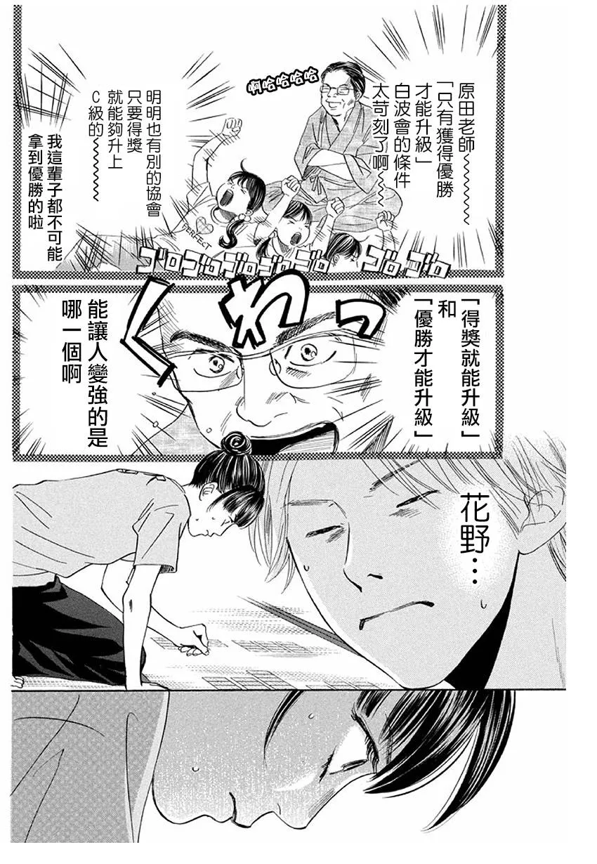 第170话 第24页