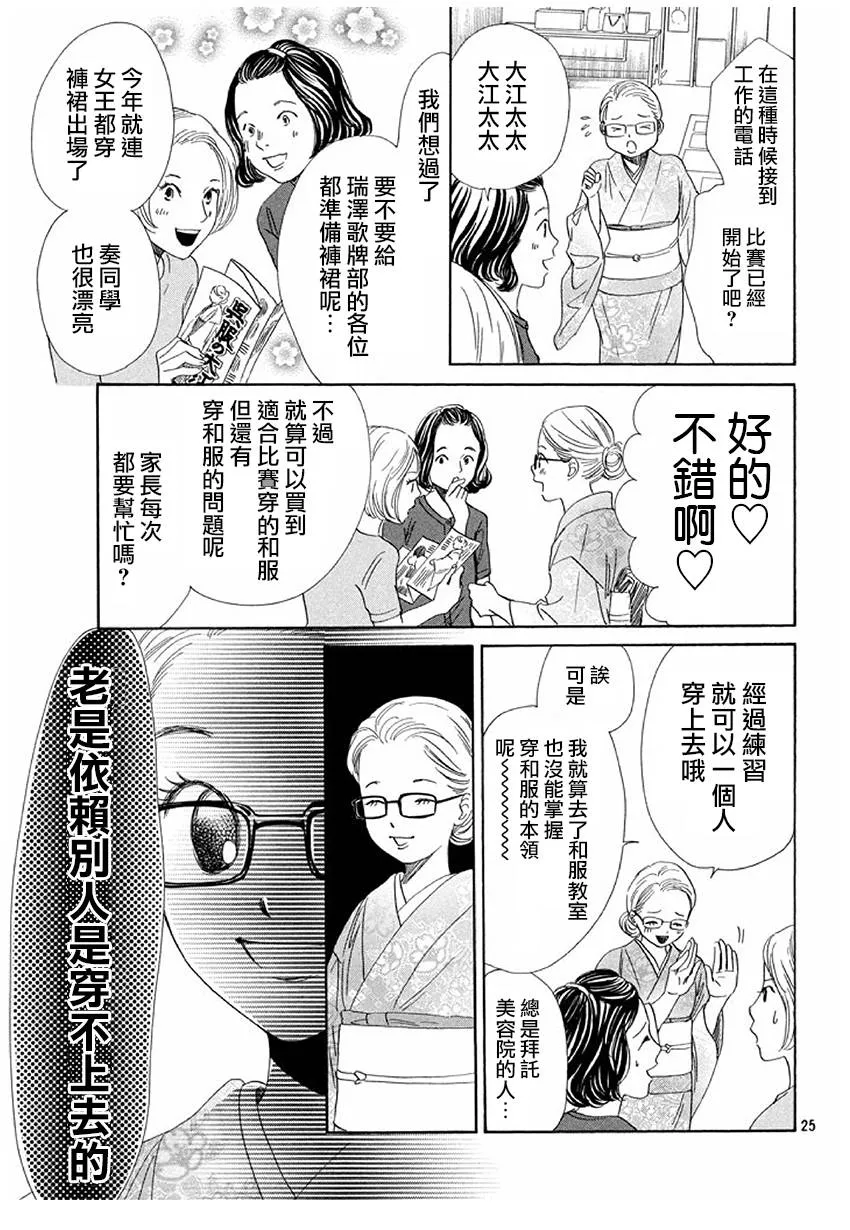 第170话 第25页