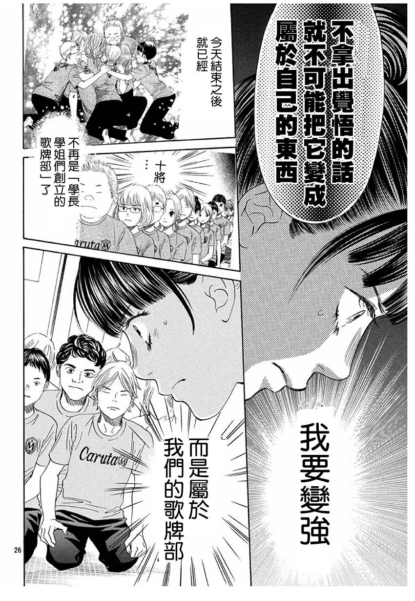 第170话 第26页