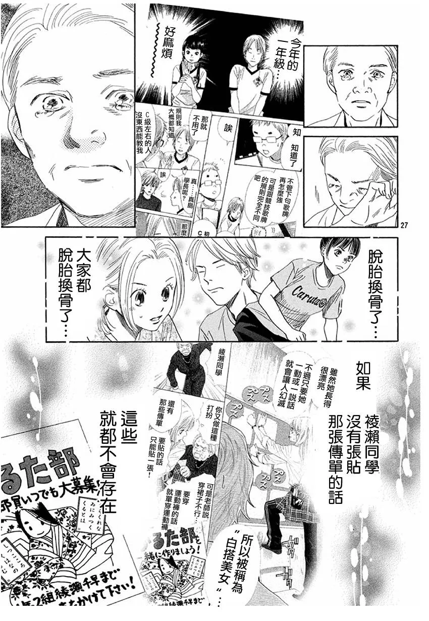 第170话 第27页