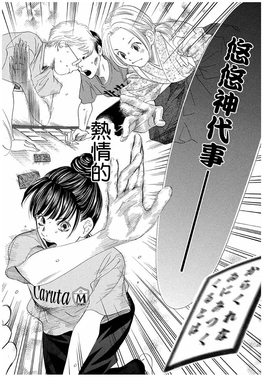 第170话 第28页