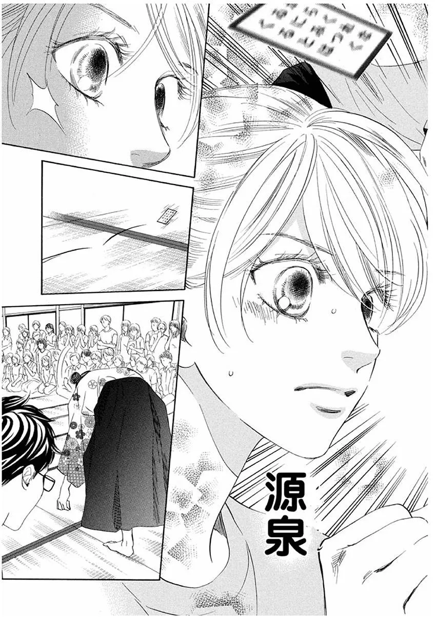 第170话 第29页
