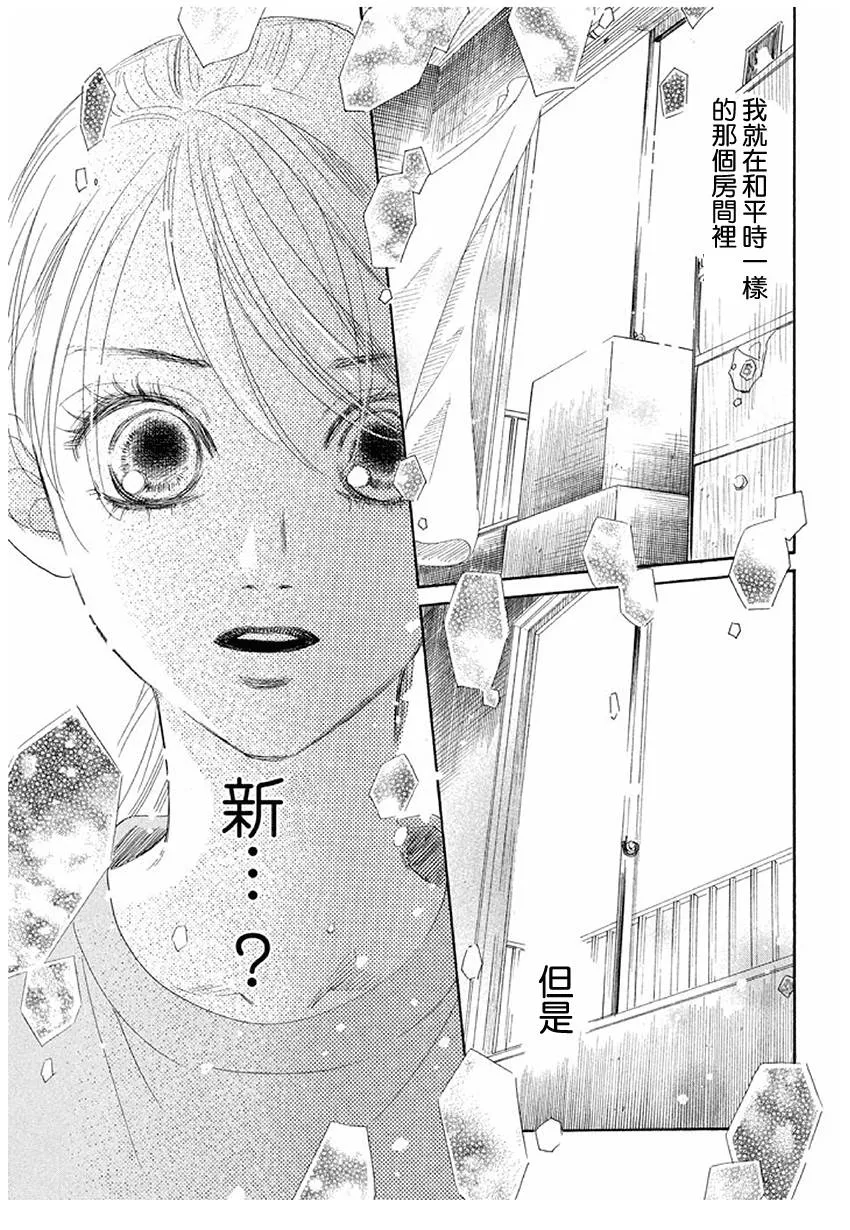 第170话 第31页