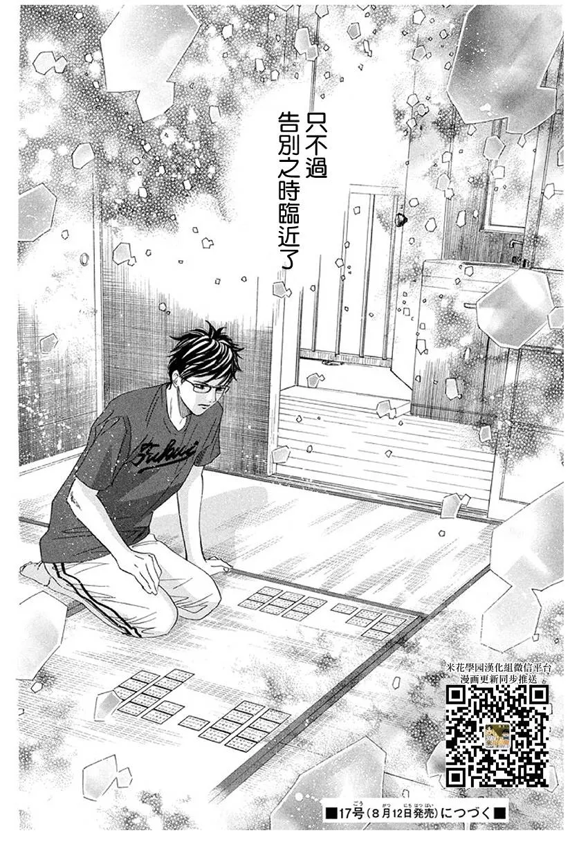 第170话 第32页