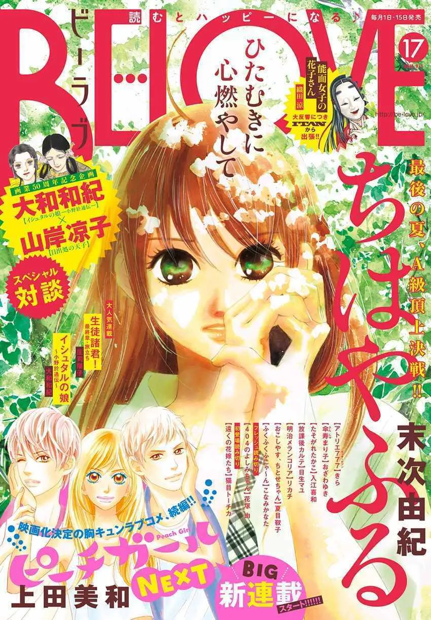 第171话 第1页