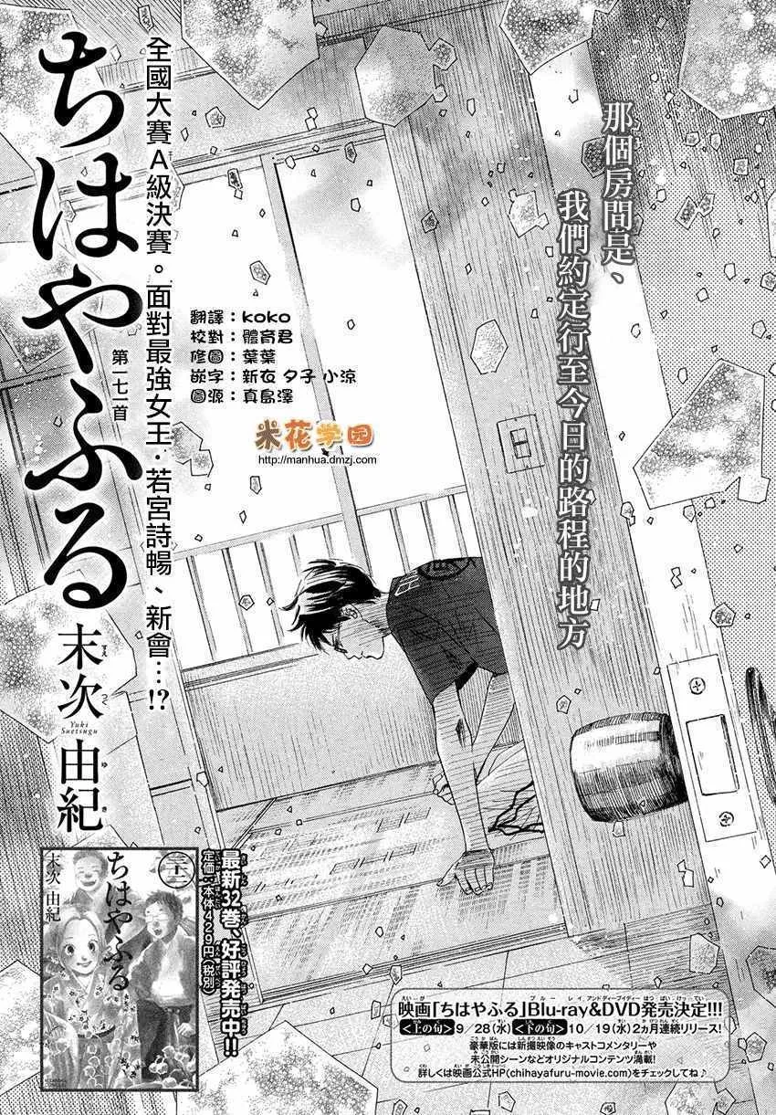 第171话 第2页
