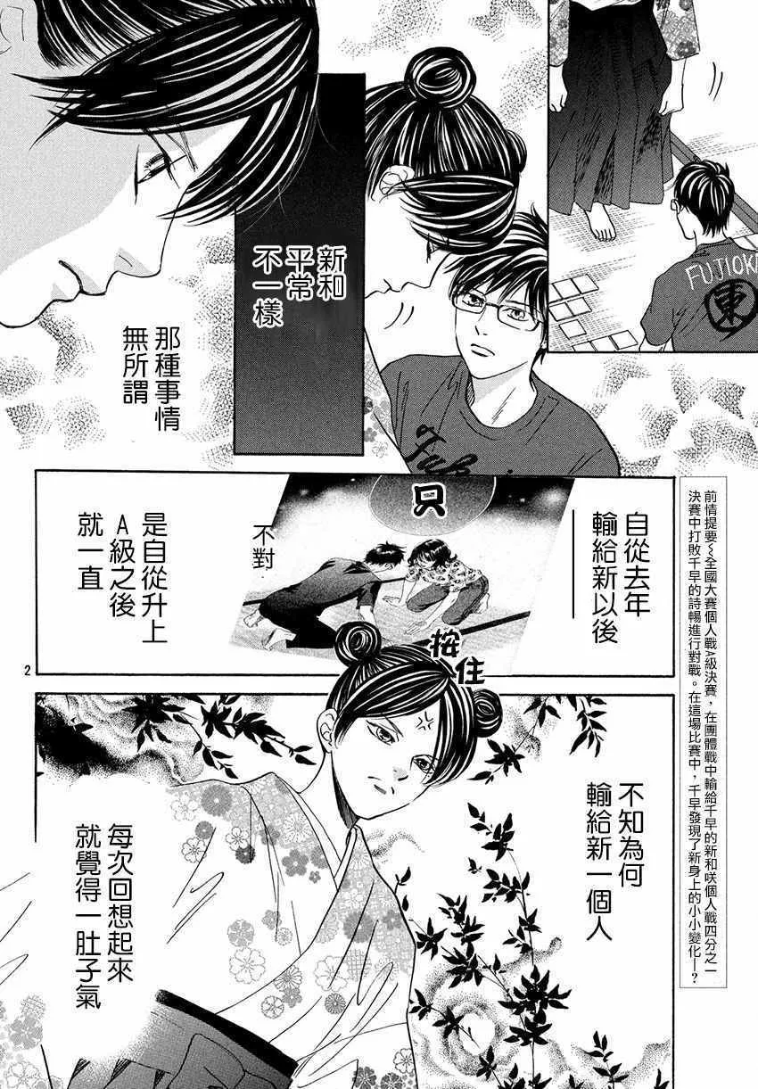 第171话 第3页