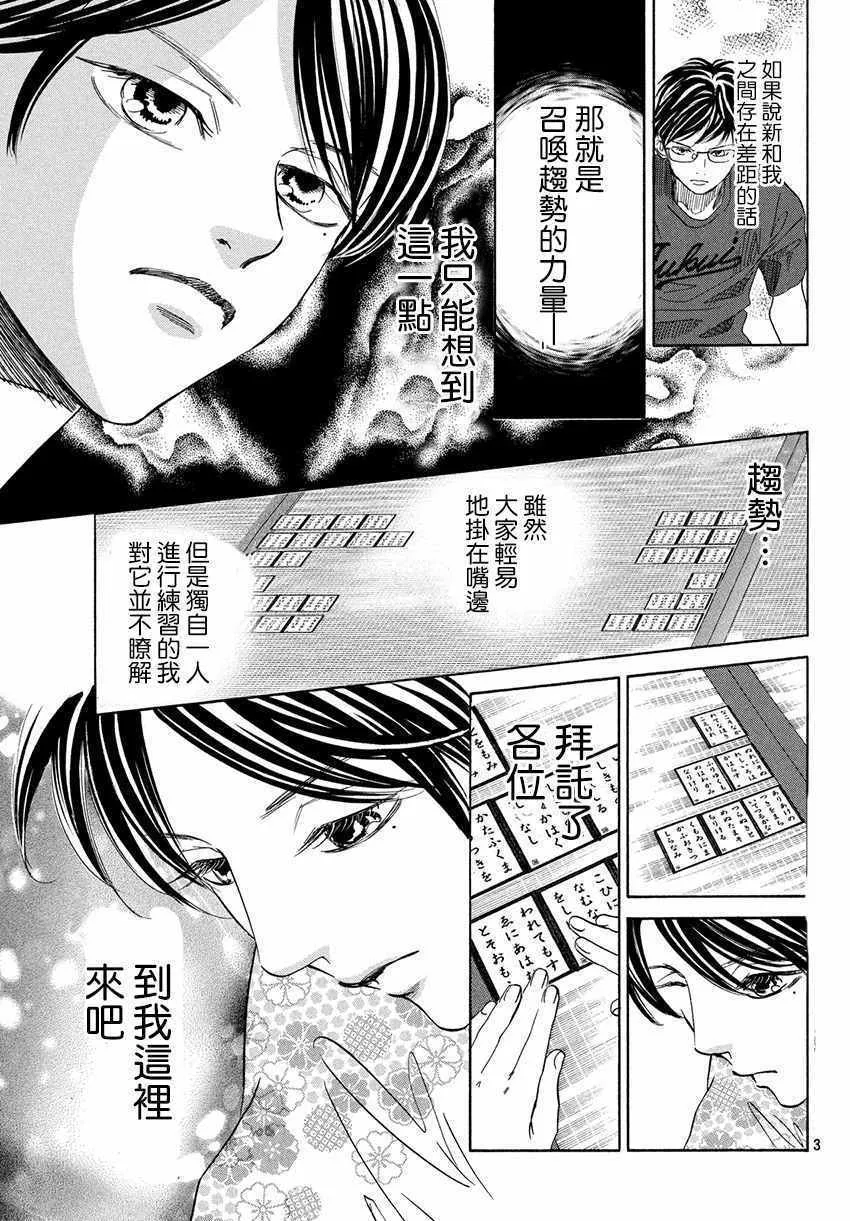 第171话 第4页