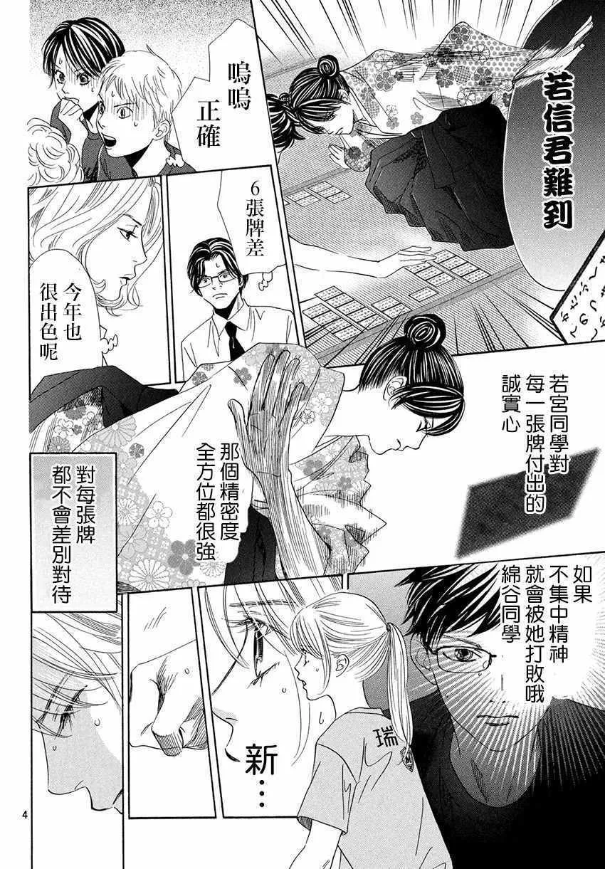 第171话 第5页