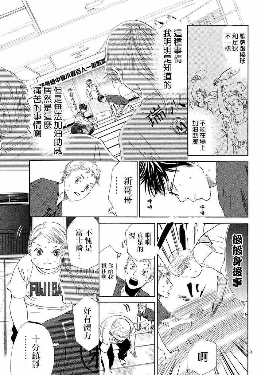 第171话 第6页