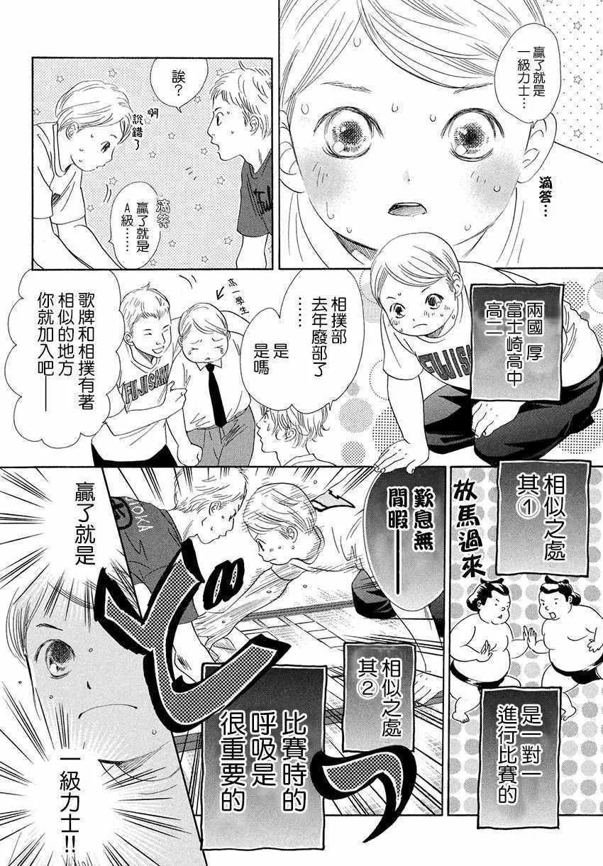 第171话 第7页